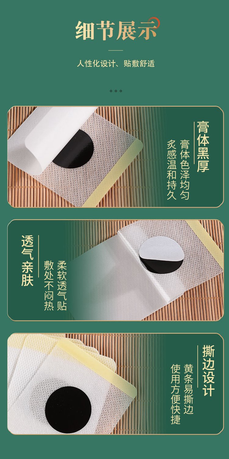 三伏貼細(xì)節(jié)展示 三伏貼細(xì)節(jié)展示