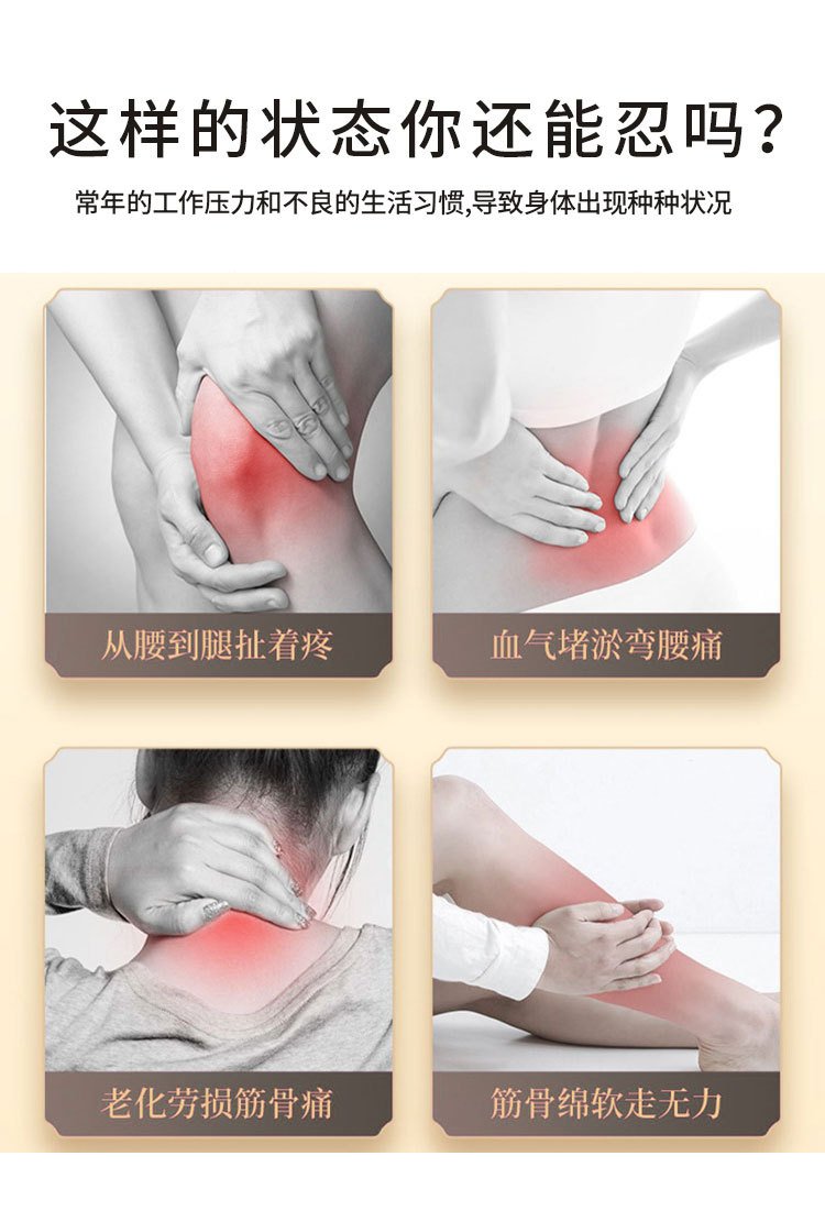 萬(wàn)通筋骨貼適用人群有哪些