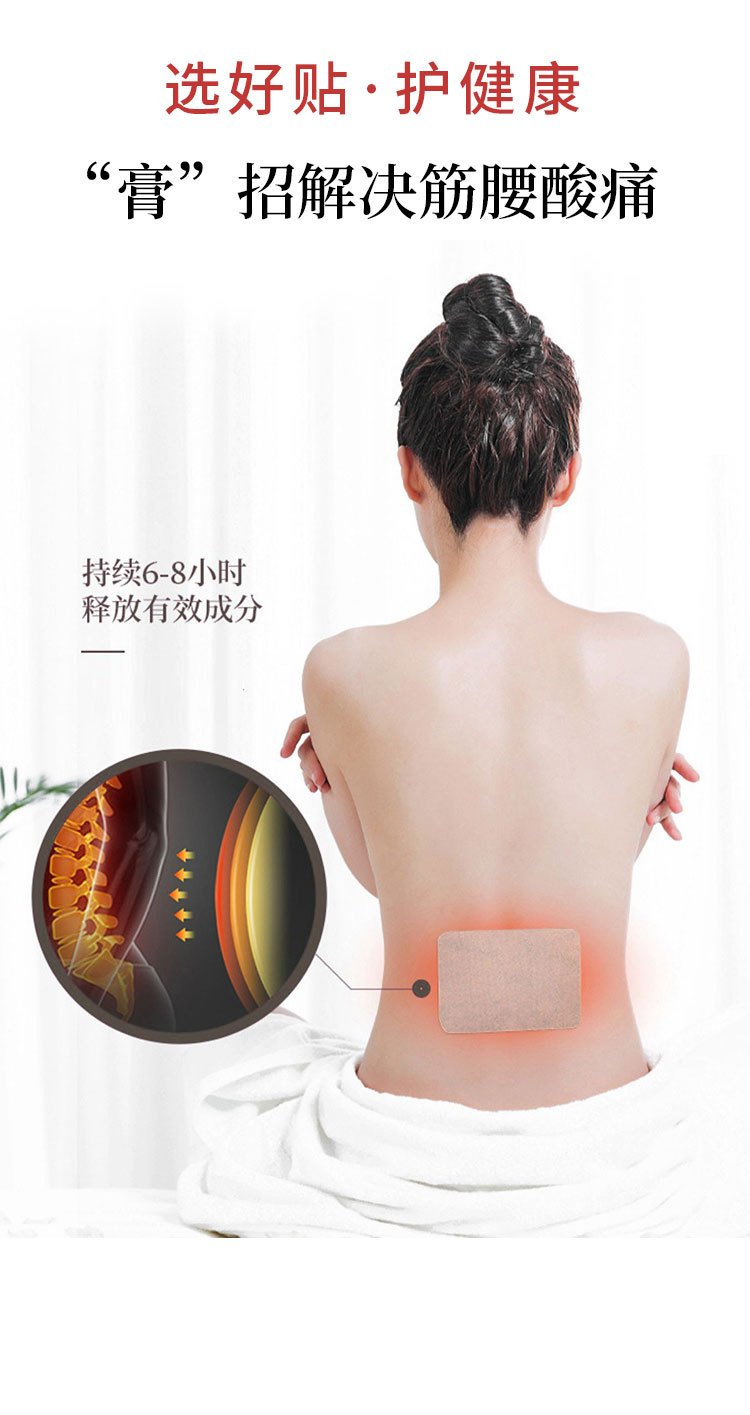 萬(wàn)通筋骨貼貼敷時(shí)間