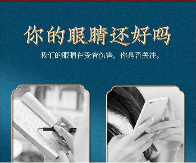 艾草護(hù)眼貼使用人群 艾草護(hù)眼貼使用人群