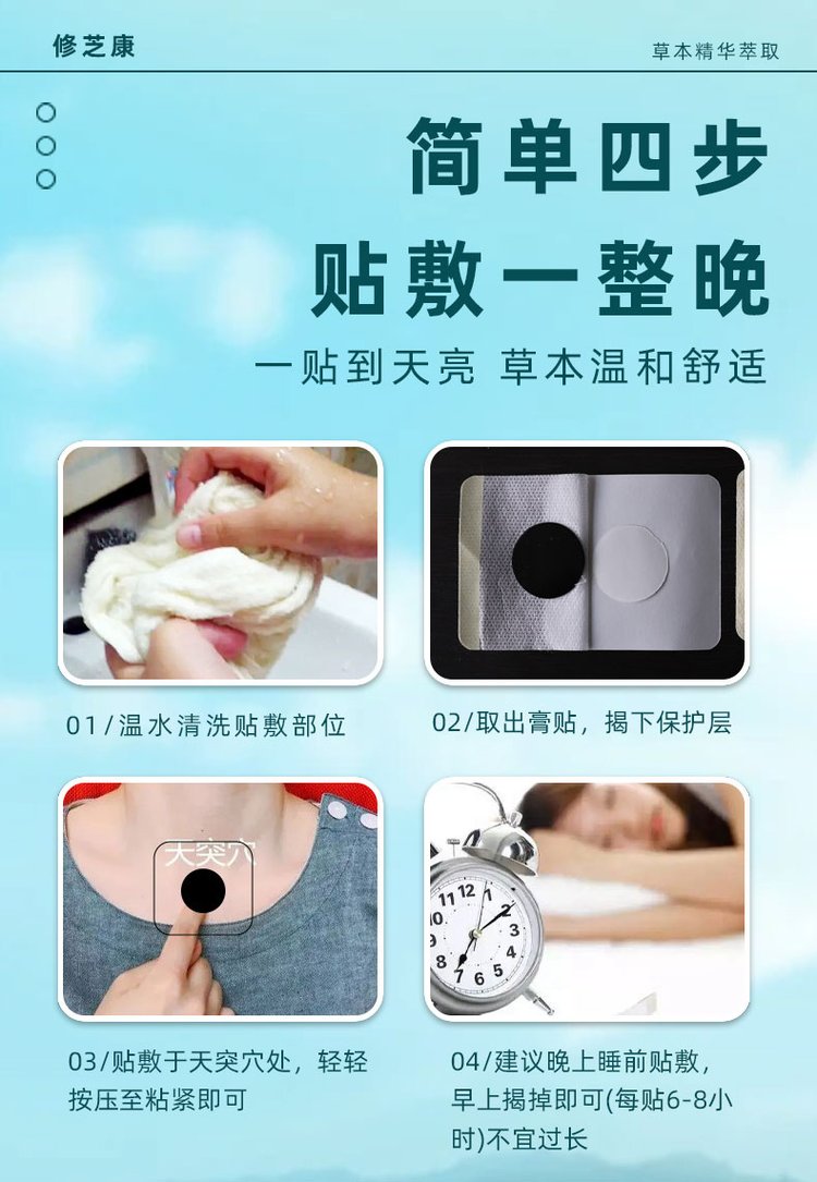 止鼾貼貼敷步驟 止鼾貼貼敷步驟