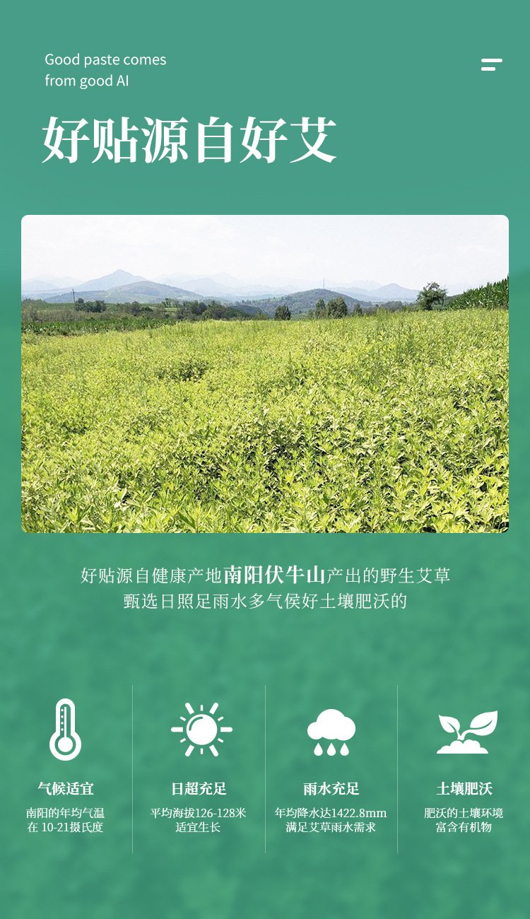 艾草瘦身貼采用優(yōu)質(zhì)原料 艾草瘦身貼采用優(yōu)質(zhì)原料