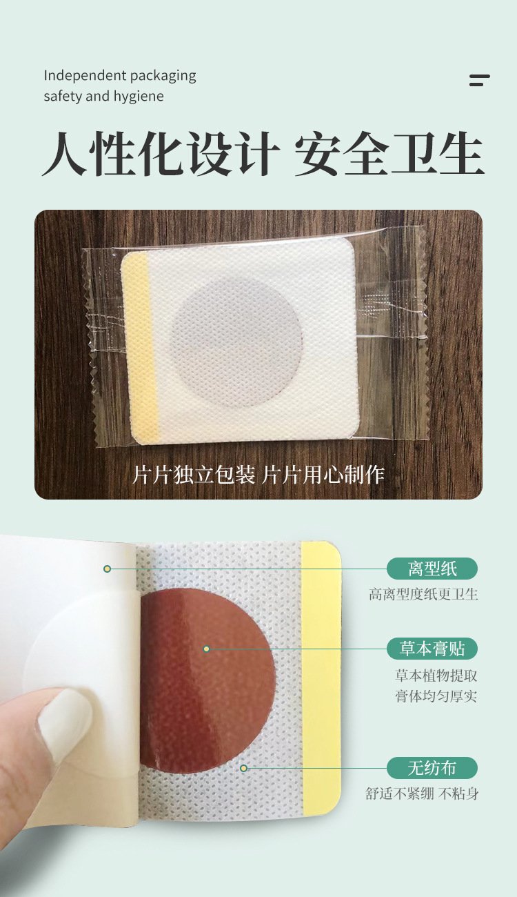 艾草瘦身貼采用人性化設(shè)計 艾草瘦身貼采用人性化設(shè)計
