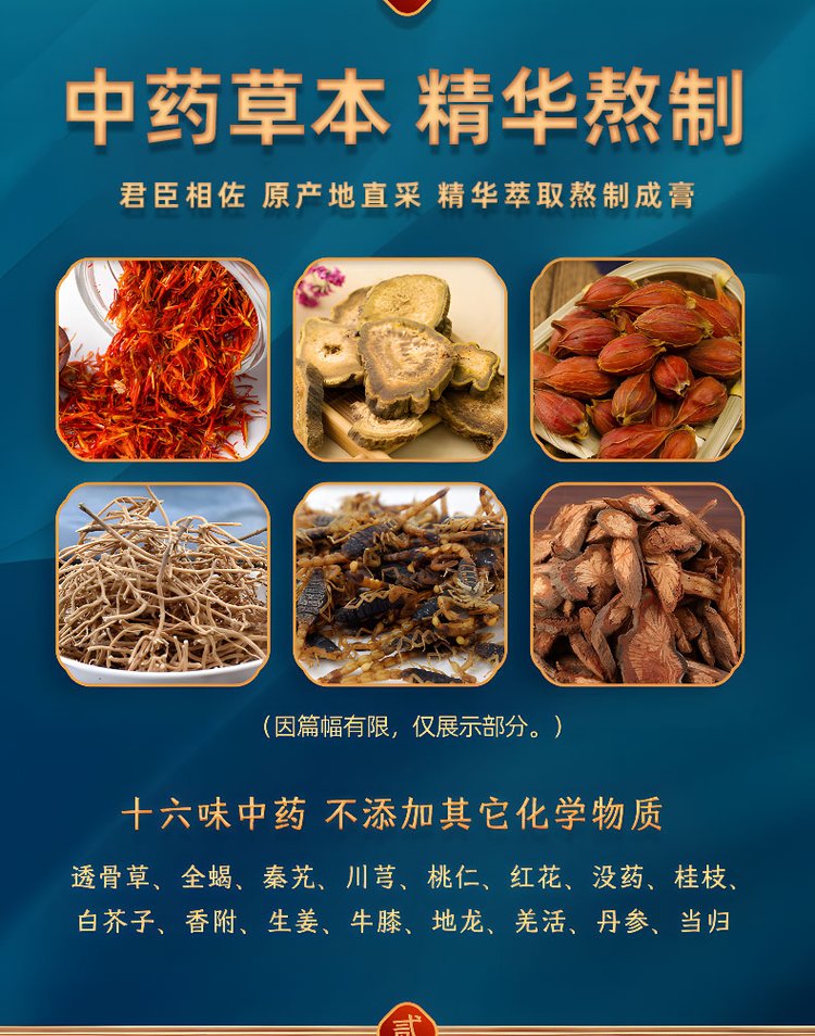 手工黑膏藥采用中藥草本精華熬制 手工黑膏藥采用中藥草本精華熬制