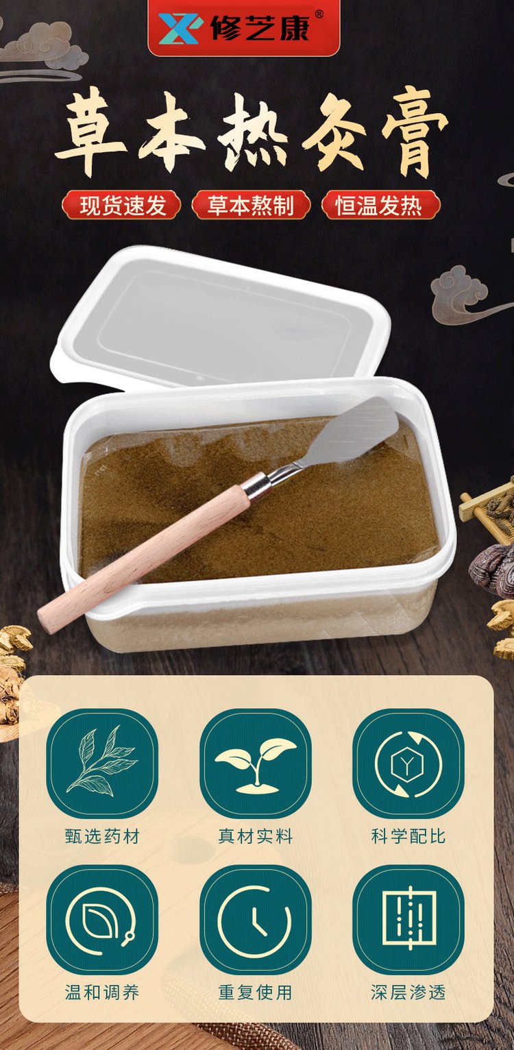 草本熱灸膏oem貼牌代加工生廠家 草本熱灸膏oem貼牌代加工生廠家