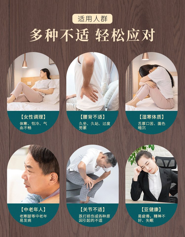 草本熱灸膏適用人群 草本熱灸膏適用人群