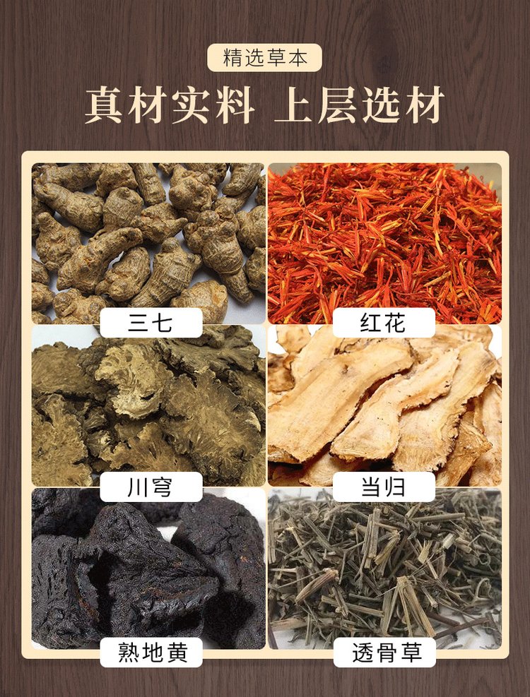 草本熱灸膏采用真材實(shí)料精選草本 草本熱灸膏采用真材實(shí)料精選草本