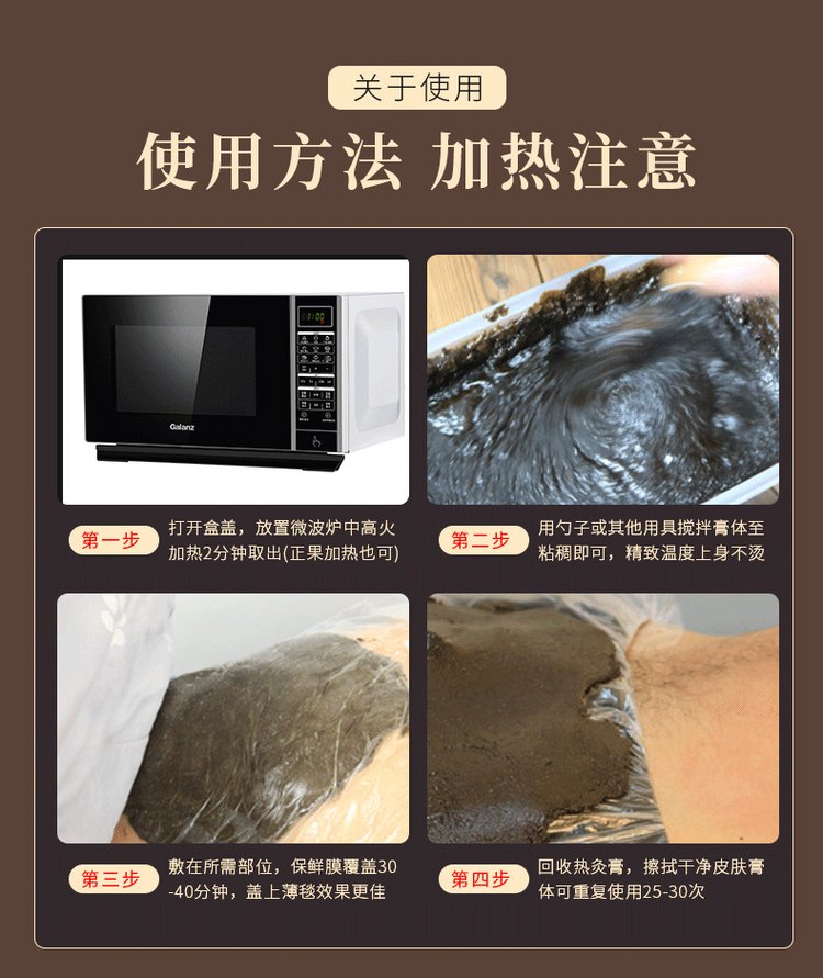 草本熱灸膏使用步驟 草本熱灸膏使用步驟