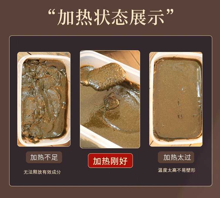 草本熱灸膏加熱狀態(tài)展示 草本熱灸膏加熱狀態(tài)展示