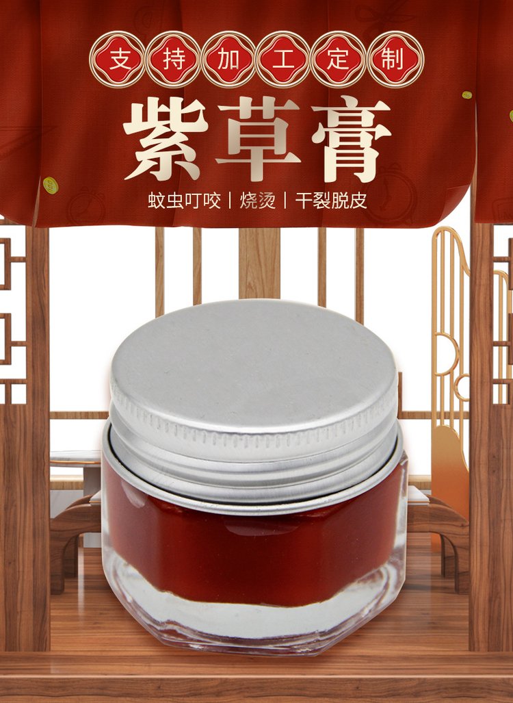 紫草膏oem貼牌加工定制-修康藥業(yè) 紫草膏oem貼牌加工定制-修康藥業(yè)