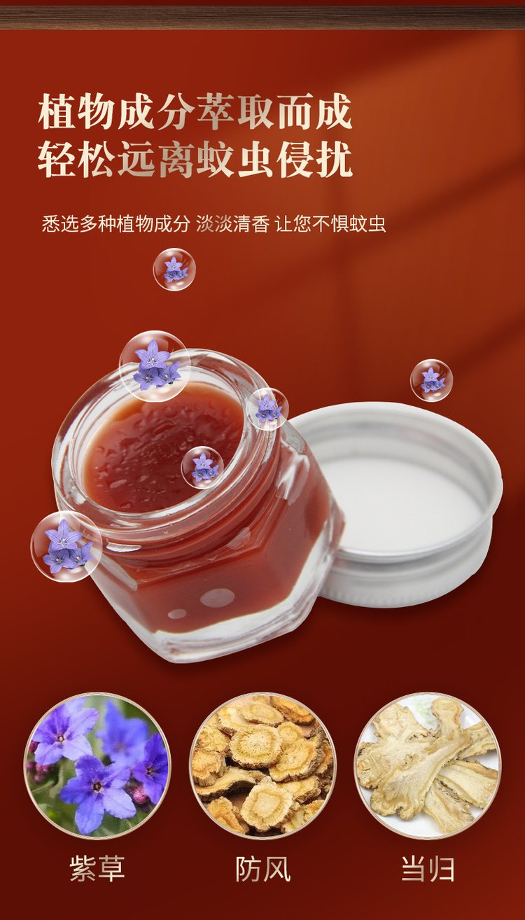 紫草膏采用草本植物精華 紫草膏采用草本植物精華