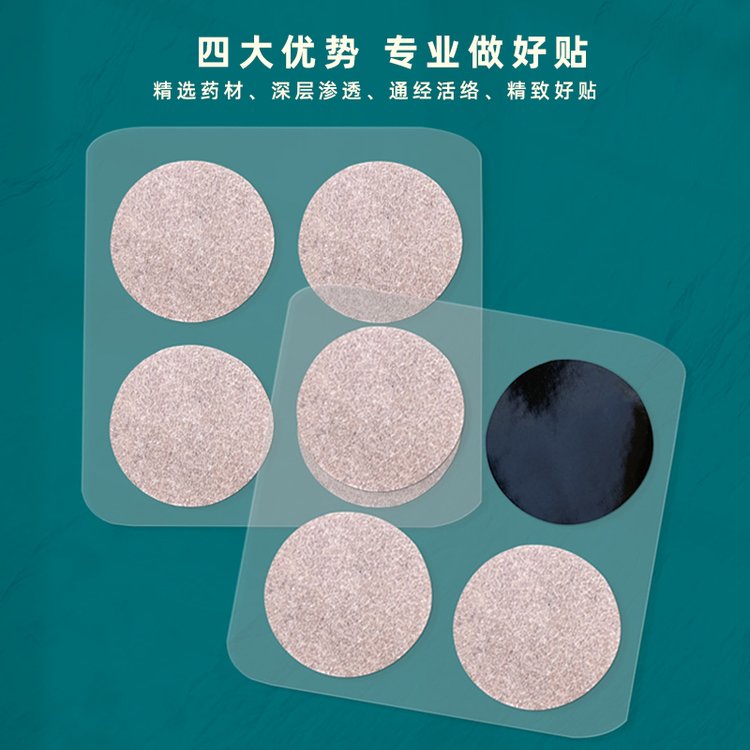 三叉神經(jīng)貼采用優(yōu)質(zhì)藥材 三叉神經(jīng)貼采用優(yōu)質(zhì)藥材