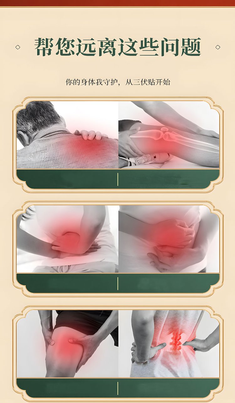 三伏貼適用場(chǎng)景 三伏貼適用場(chǎng)景