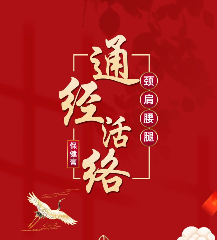 舒筋活絡(luò)膏oem貼牌代加工生產(chǎn)廠家-修康藥業(yè) 舒筋活絡(luò)膏oem貼牌代加工生產(chǎn)廠家-修康藥業(yè)