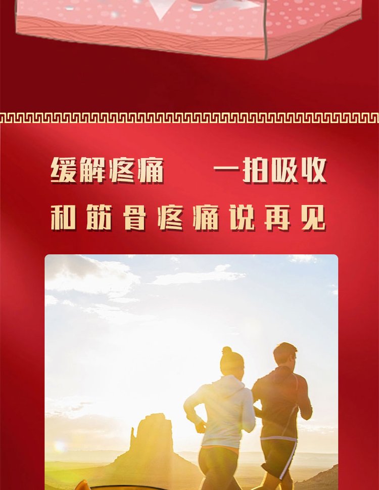 舒筋活絡(luò)膏緩解疼痛 舒筋活絡(luò)膏緩解疼痛