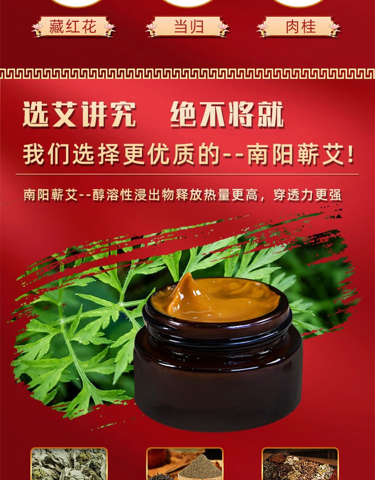 舒筋活絡(luò)膏采用南陽新艾 舒筋活絡(luò)膏采用南陽新艾