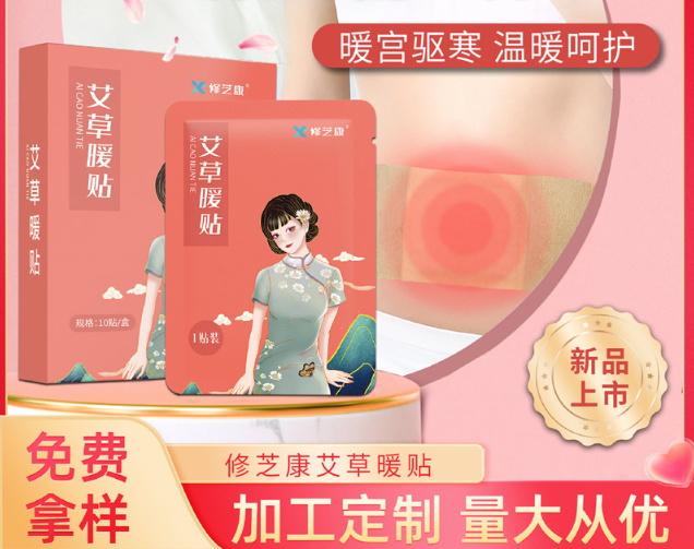 尋找可靠的暖貼加工廠家？選擇我們，為您提供高品質(zhì)暖貼產(chǎn)品！