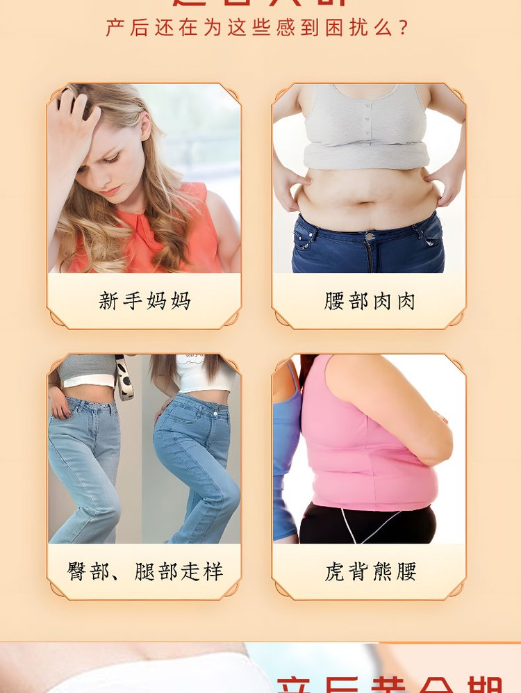 產(chǎn)后修復(fù)保健貼適用人群 產(chǎn)后修復(fù)保健貼適用人群