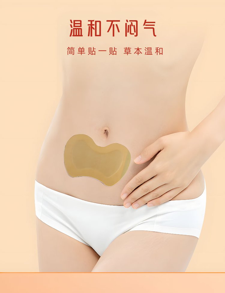 產(chǎn)后修復(fù)保健貼溫和不悶氣 產(chǎn)后修復(fù)保健貼溫和不悶氣