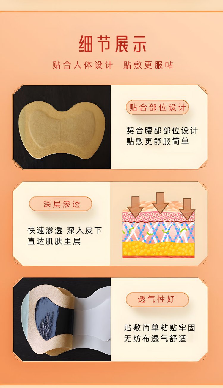 產(chǎn)后修復(fù)保健貼細(xì)節(jié)展示 產(chǎn)后修復(fù)保健貼細(xì)節(jié)展示