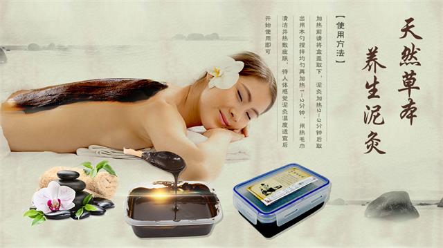 泥灸養(yǎng)生 泥灸養(yǎng)生