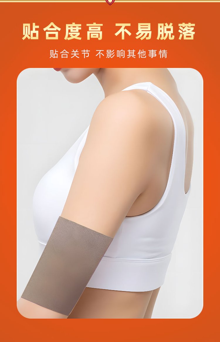 紅花三七貼貼合關(guān)節(jié)不易脫落 紅花三七貼貼合關(guān)節(jié)不易脫落