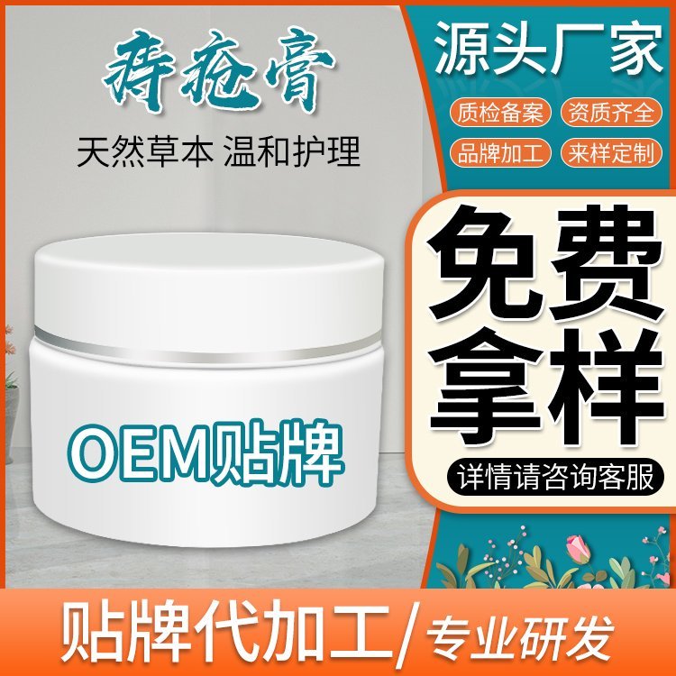 痔瘡膏oem貼牌定制代加工廠家-修康藥業(yè) 痔瘡膏oem貼牌定制代加工廠家-修康藥業(yè)