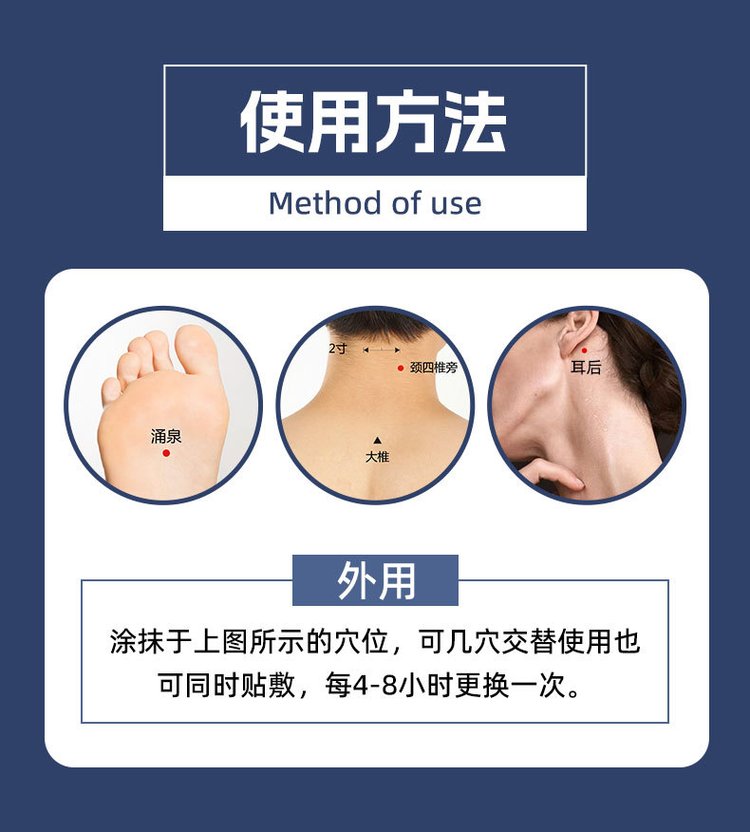 睡眠香膏使用方法 睡眠香膏使用方法