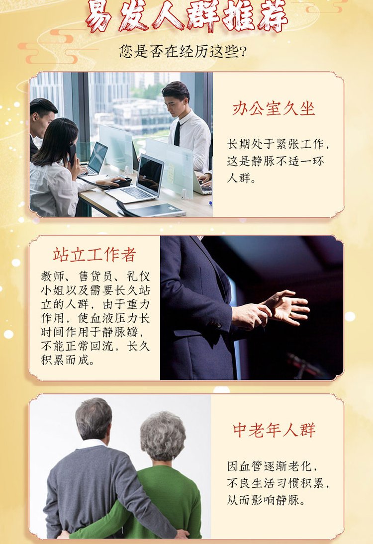 青筋易發(fā)人群 青筋易發(fā)人群