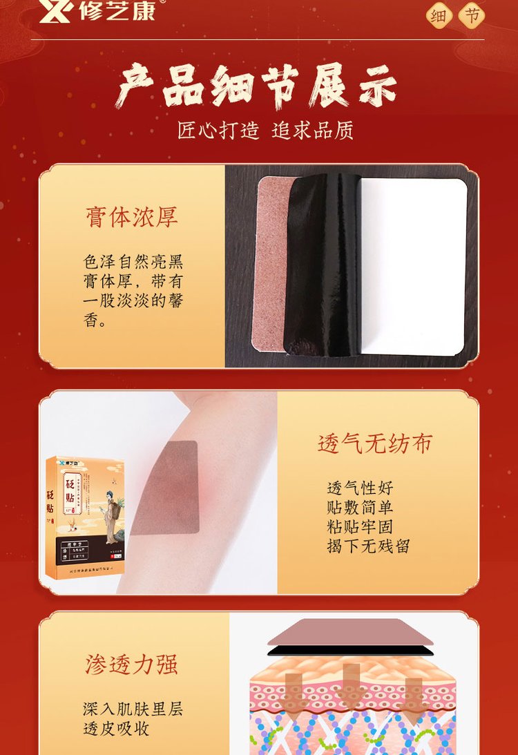 青筋貼產(chǎn)品細節(jié)展示 青筋貼產(chǎn)品細節(jié)展示