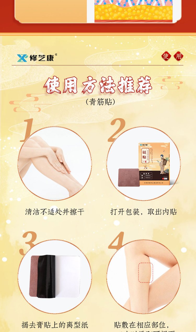 青筋貼使用方法推薦 青筋貼使用方法推薦