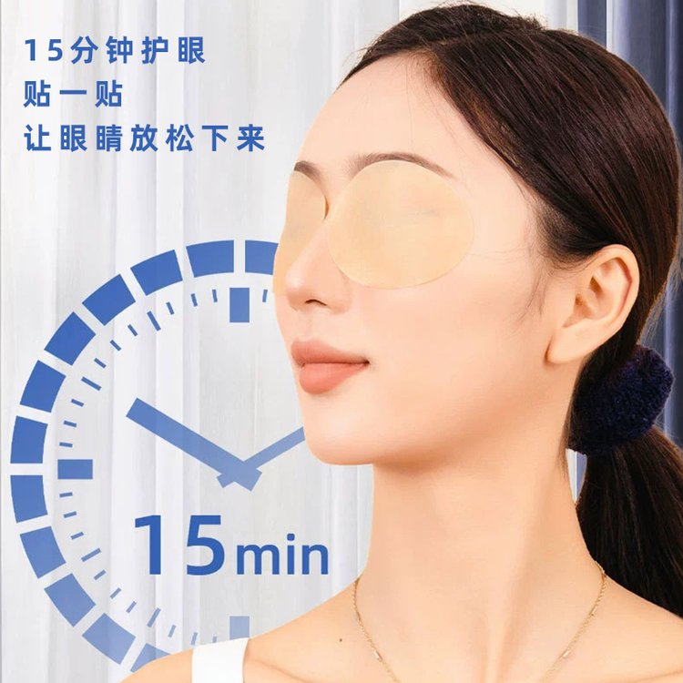 眼貼加工生產廠家 眼貼加工生產廠家