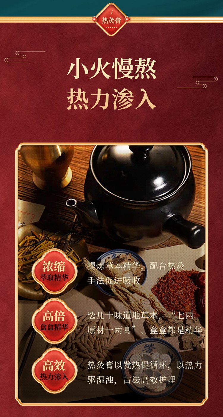 面部熱灸膏采用小伙慢熬 面部熱灸膏采用小伙慢熬