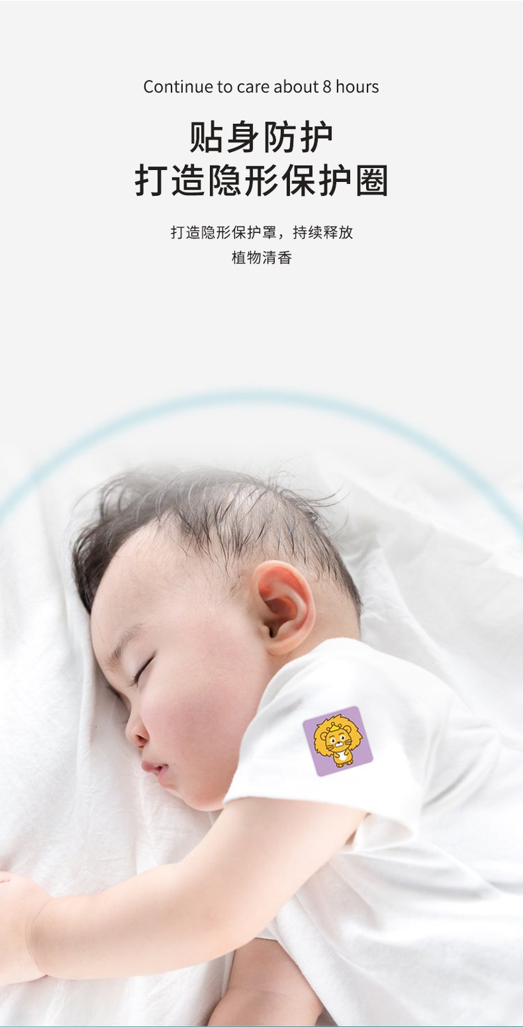 艾草植物精油貼貼身防護(hù) 艾草植物精油貼貼身防護(hù)