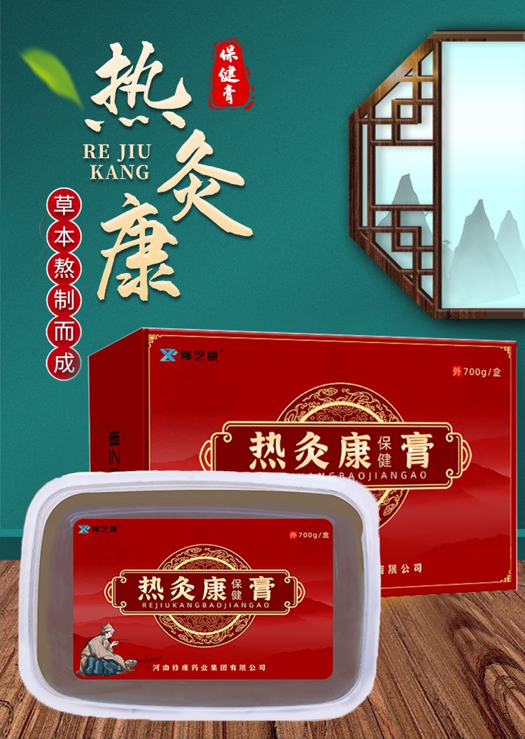艾草熱灸保健膏 艾草熱灸保健膏