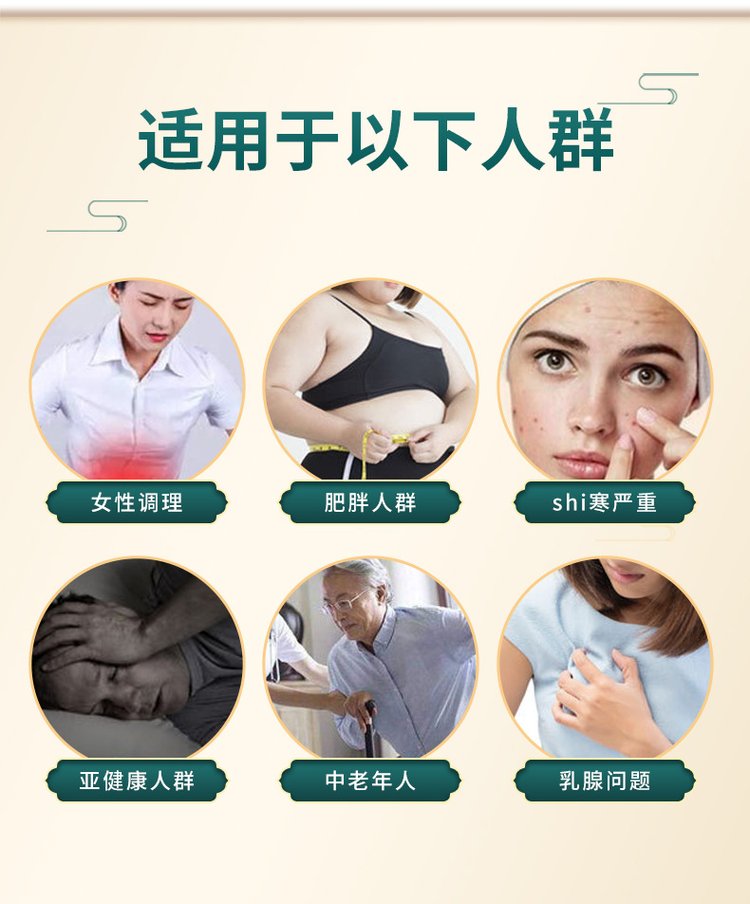 熱灸膏適宜人群 熱灸膏適宜人群