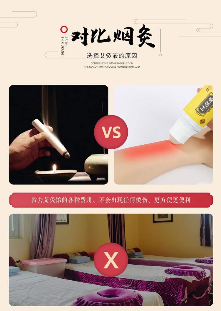 艾灸和煙灸的區(qū)別 艾灸和煙灸的區(qū)別