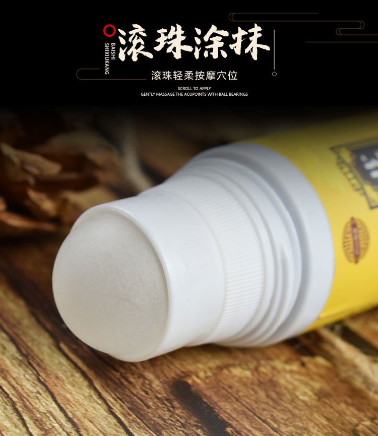 艾灸液采用滾珠涂抹 艾灸液采用滾珠涂抹