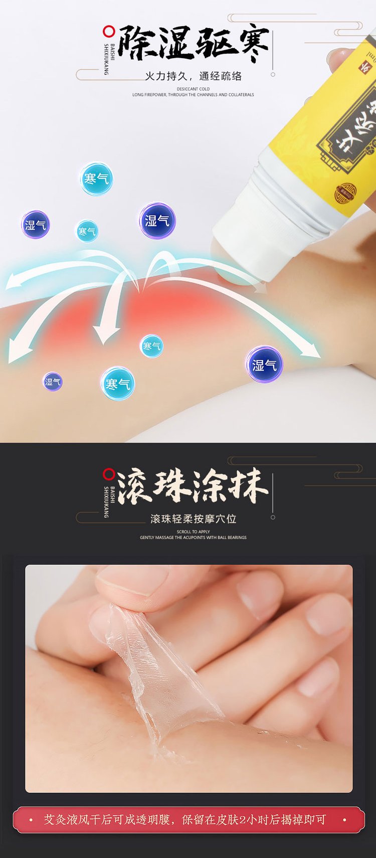 艾灸液除濕驅寒 艾灸液除濕驅寒