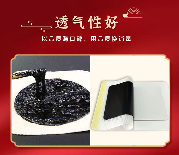 膏藥貼牌代加工產(chǎn)品展示 膏藥貼牌代加工產(chǎn)品展示