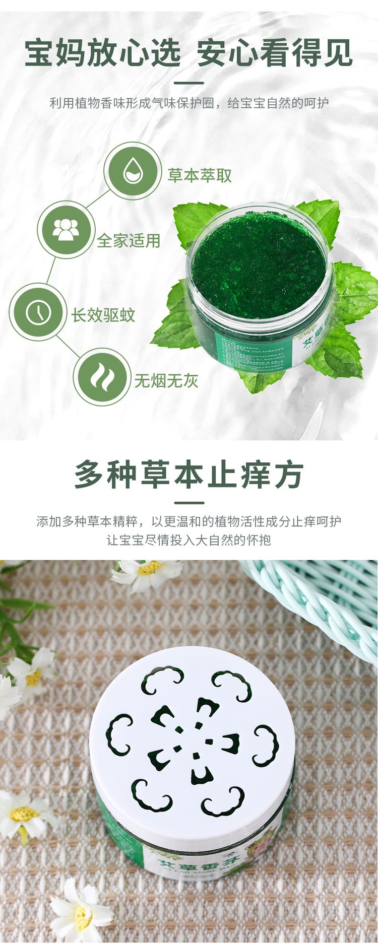 艾草香茅驅(qū)蚊凝膠草本萃取 艾草香茅驅(qū)蚊凝膠草本萃取