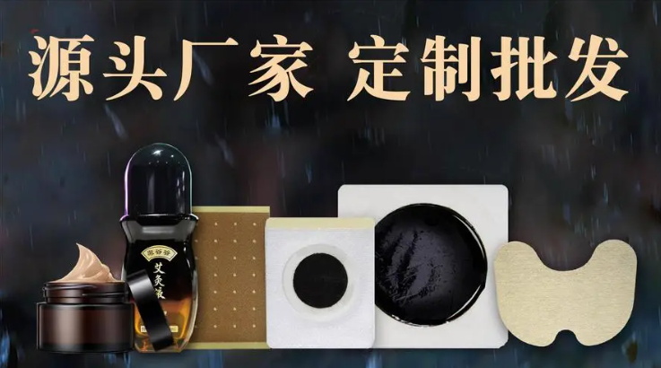 頭療包代加工廠家 頭療包代加工廠家