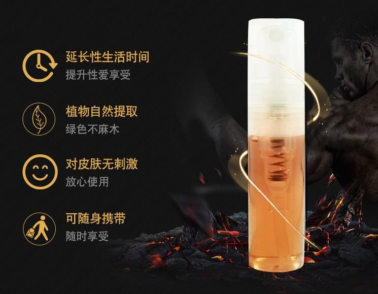 延時噴劑 延時噴劑