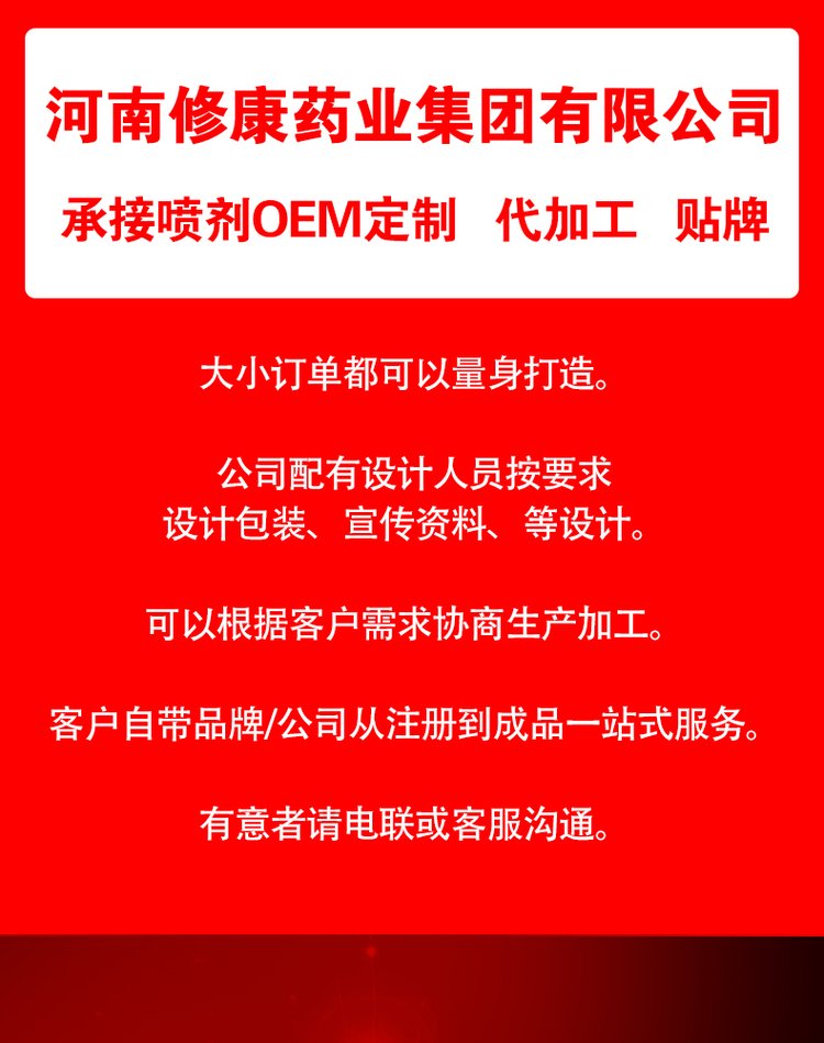延時噴劑生產廠家-修康藥業(yè) 延時噴劑生產廠家-修康藥業(yè)