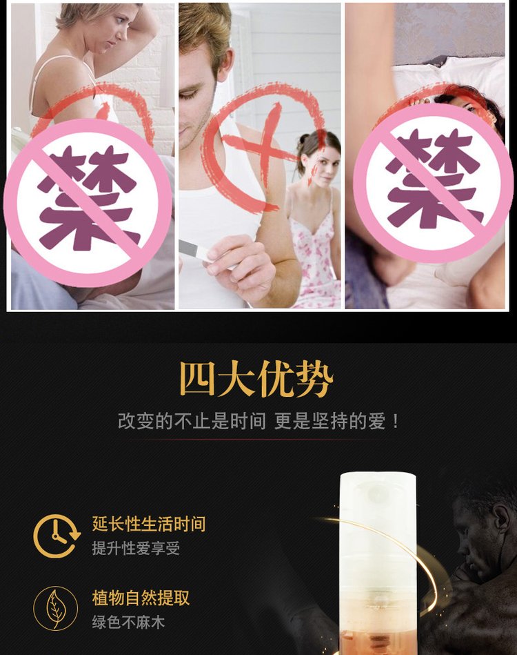 延時噴劑的優(yōu)勢 延時噴劑的優(yōu)勢