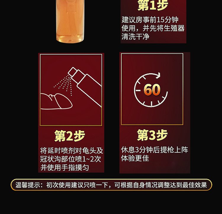 延時噴劑 延時噴劑