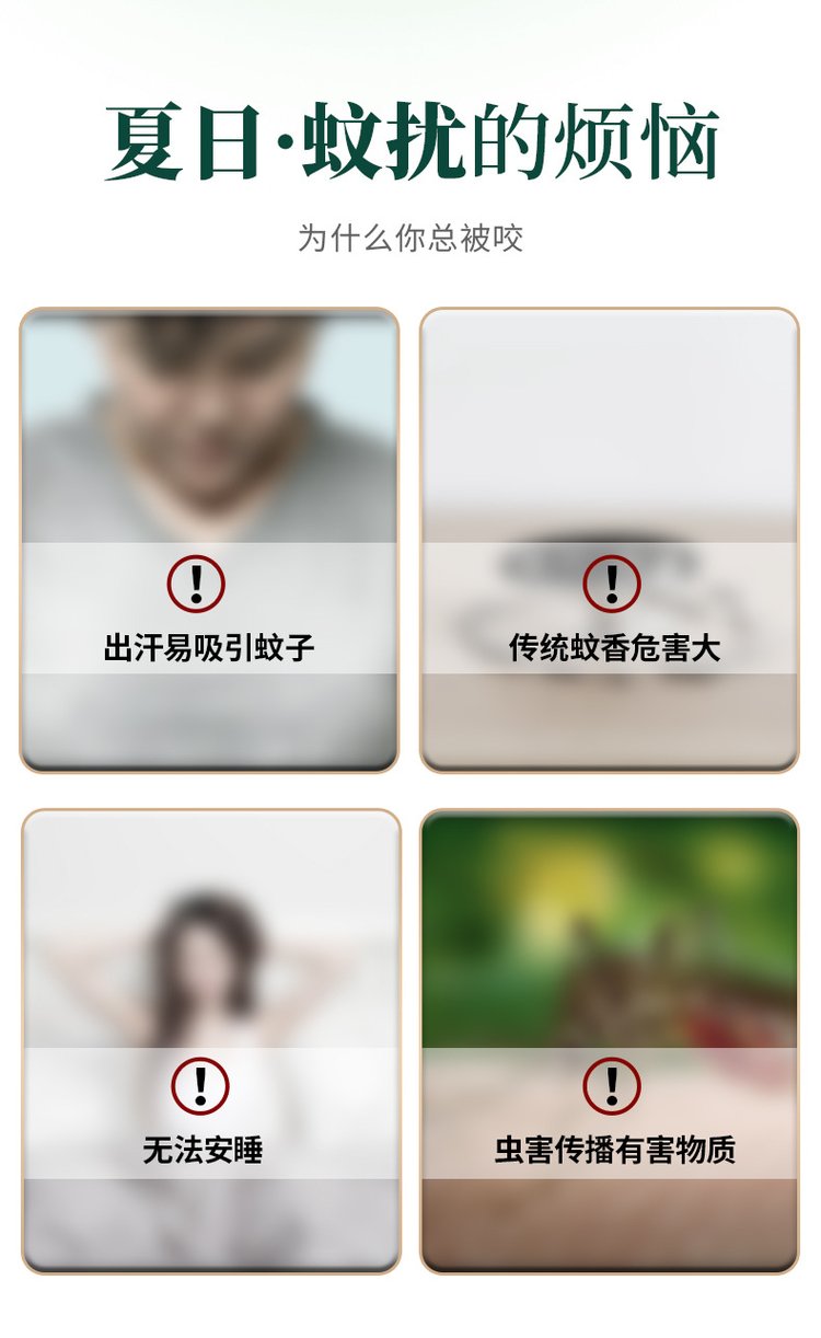 夏日蚊蟲煩惱 夏日蚊蟲煩惱