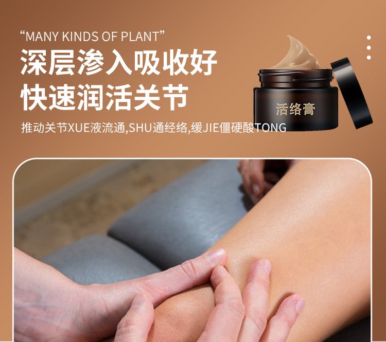 活絡(luò)膏快速吸收 活絡(luò)膏快速吸收