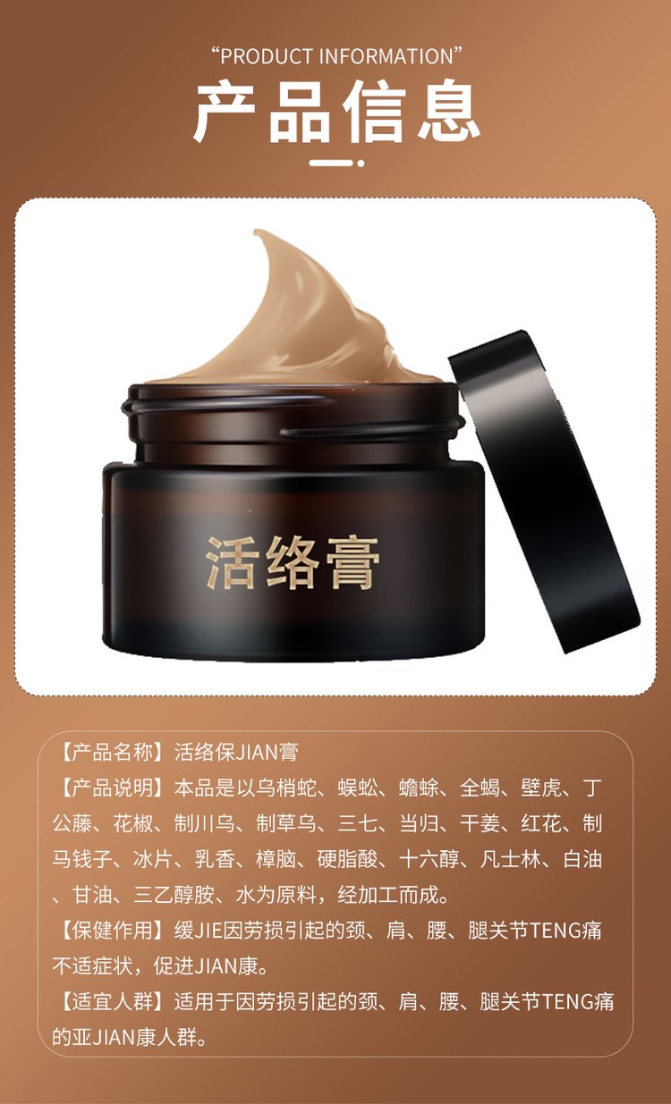 活絡(luò)膏產(chǎn)品信息 活絡(luò)膏產(chǎn)品信息