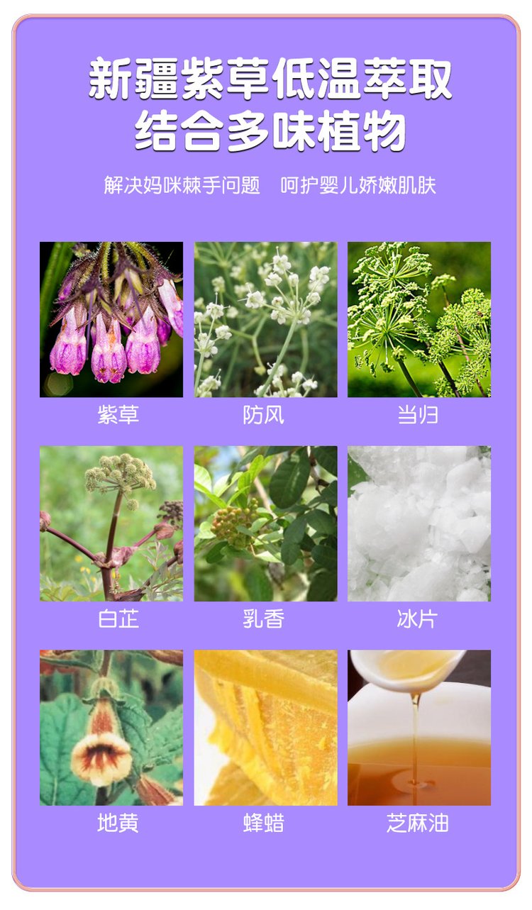 紫草膏(圖4) 04.jpg